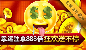 ①电子幸运注单